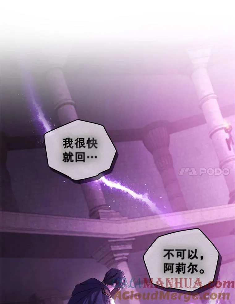 81.找回记忆 第81页