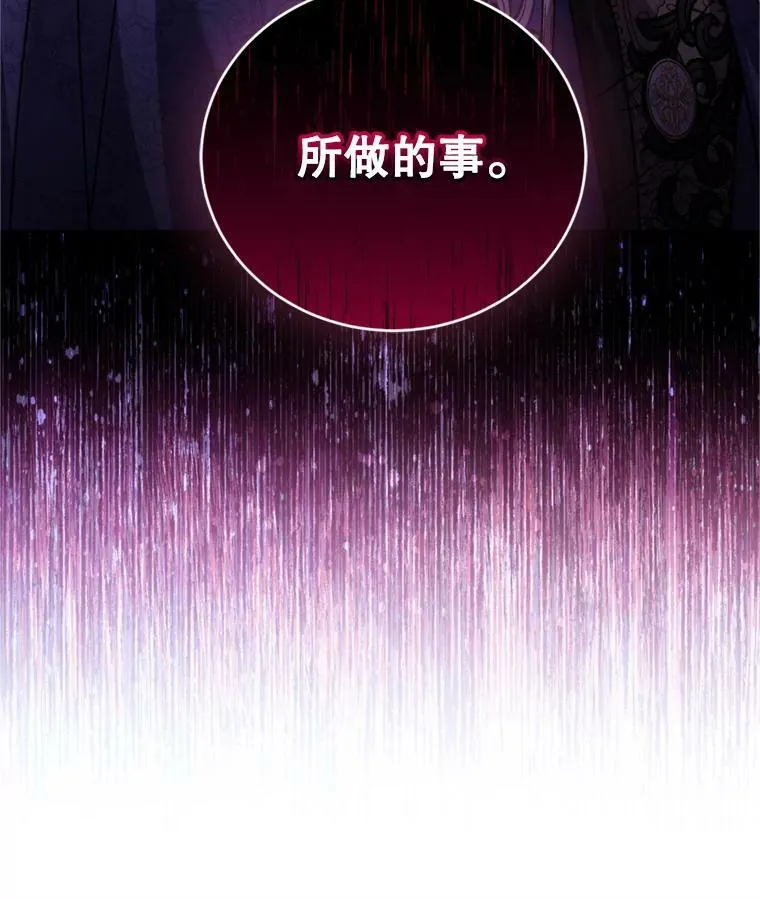 81.找回记忆 第100页
