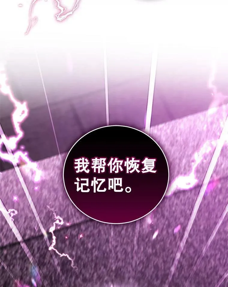 82.你是我的 第3页