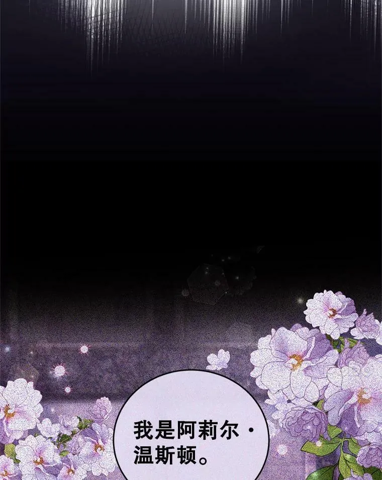82.你是我的 第7页