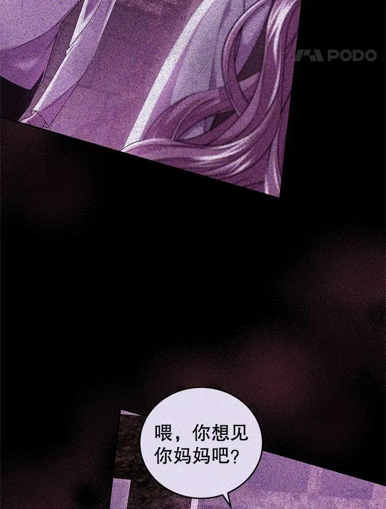 82.你是我的 第11页