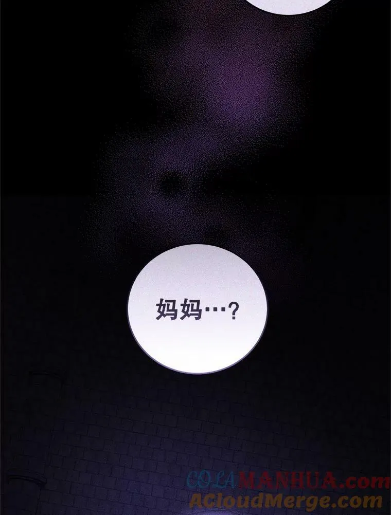 82.你是我的 第13页