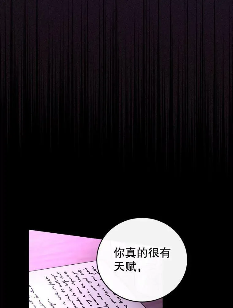 82.你是我的 第15页