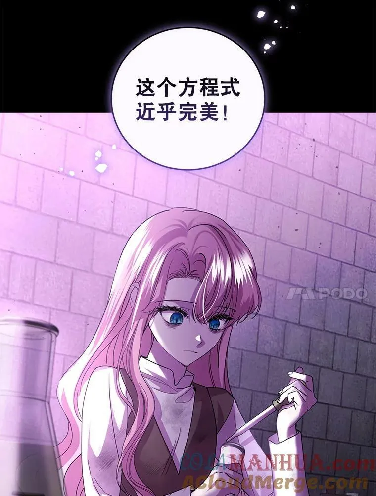 82.你是我的 第17页