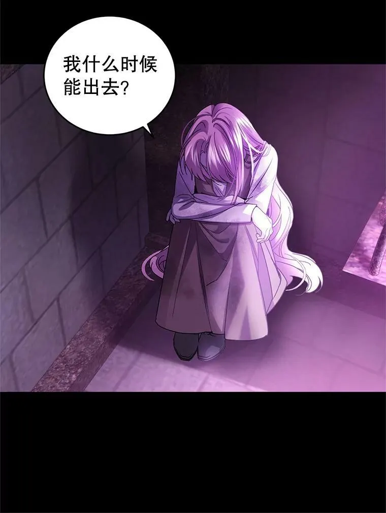 82.你是我的 第19页