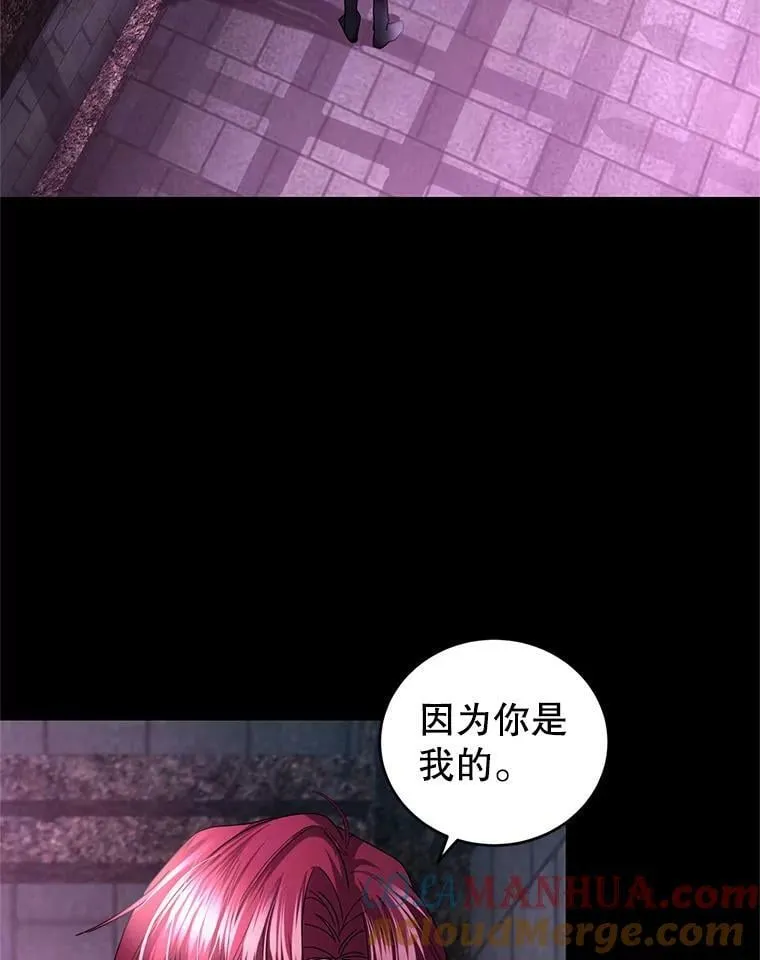82.你是我的 第21页