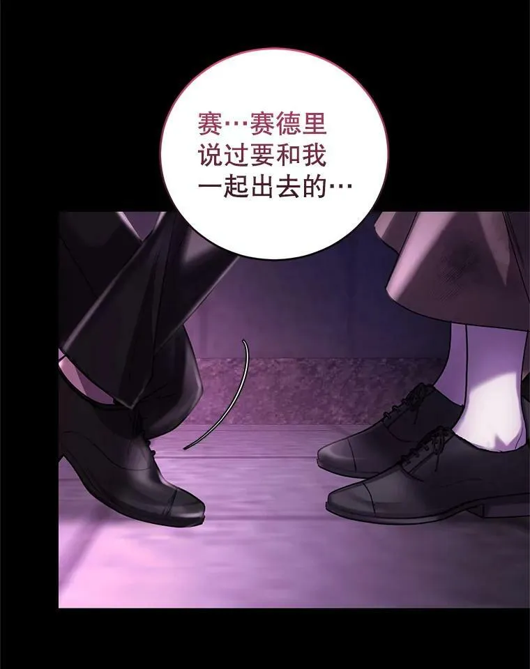 82.你是我的 第23页