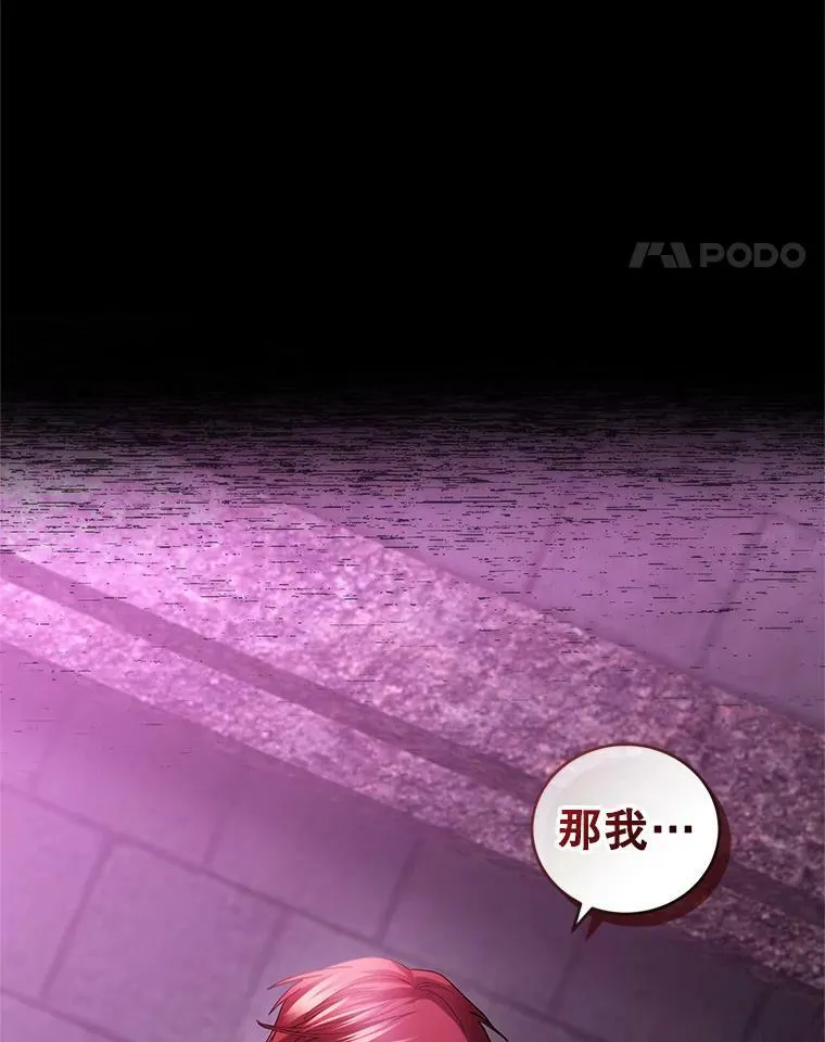 82.你是我的 第24页