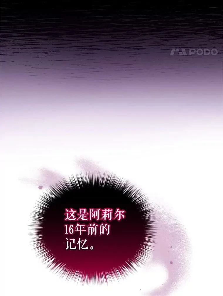 82.你是我的 第34页
