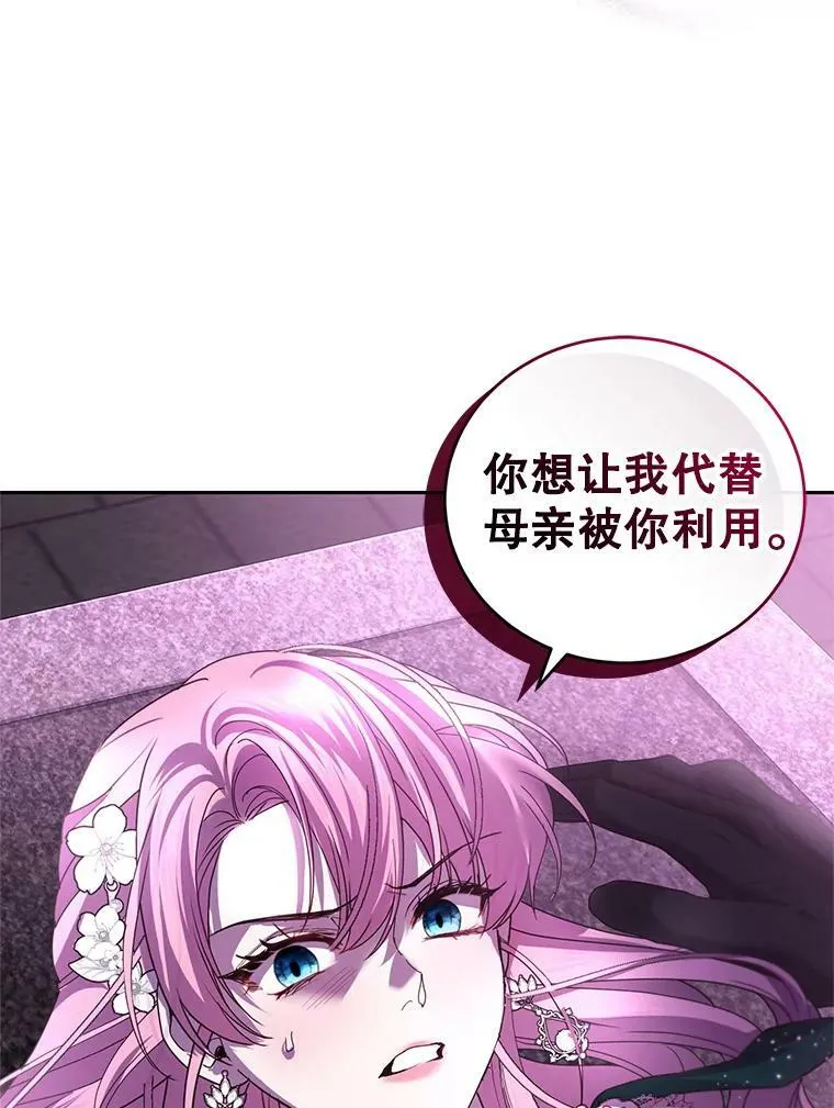 82.你是我的 第36页