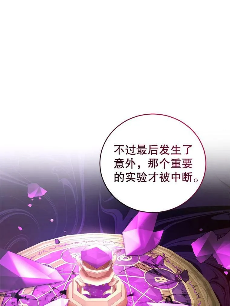 82.你是我的 第39页