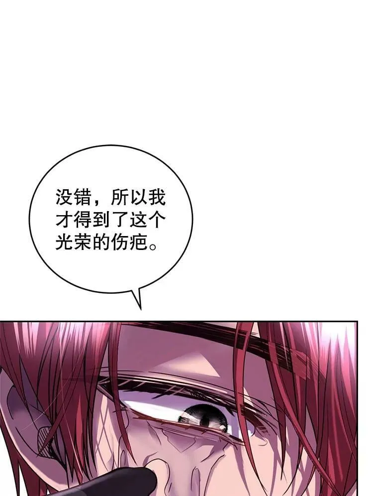 82.你是我的 第42页