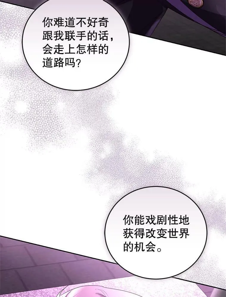 82.你是我的 第46页