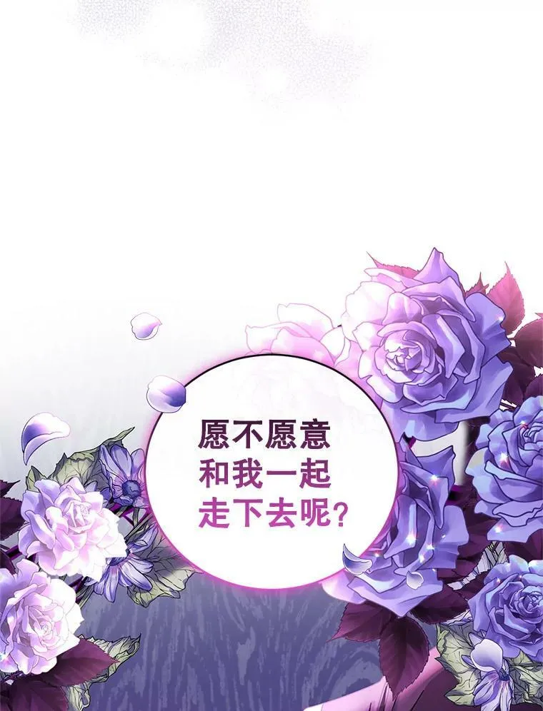82.你是我的 第48页