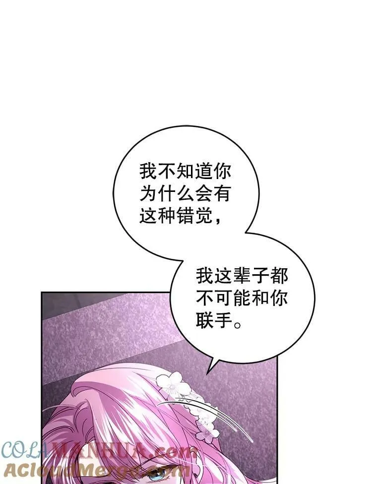82.你是我的 第53页
