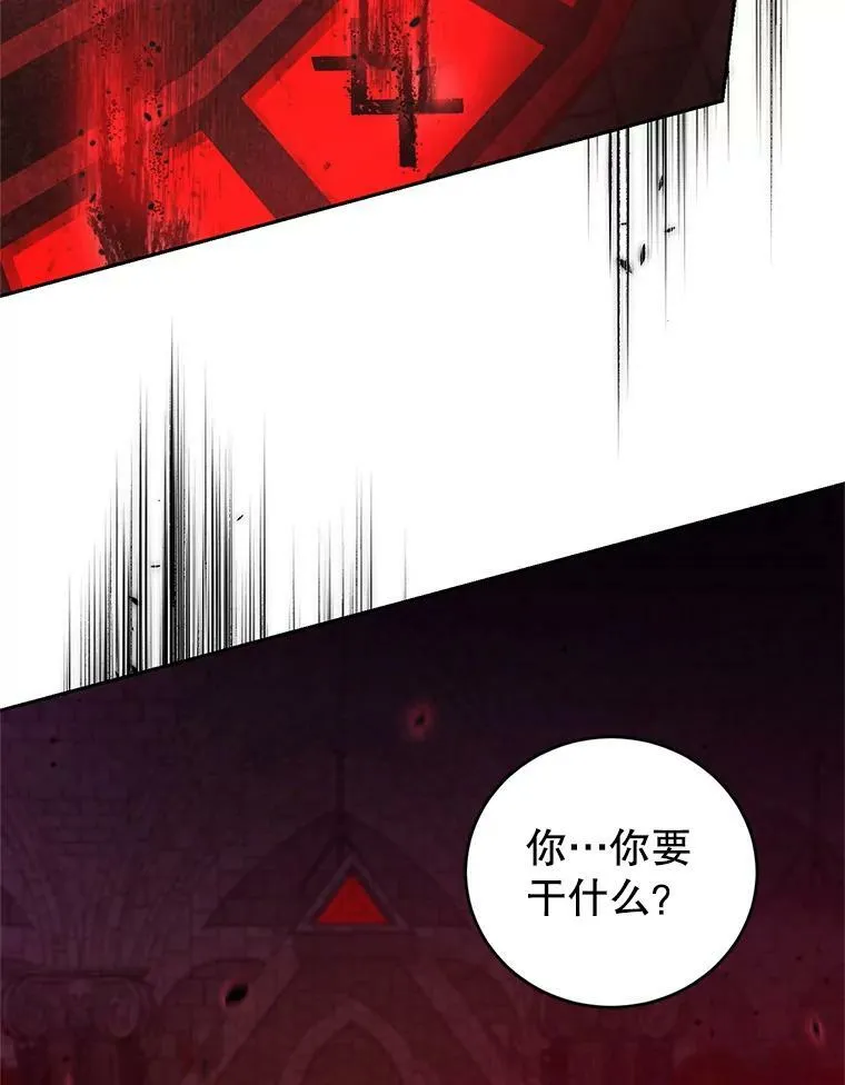 82.你是我的 第59页