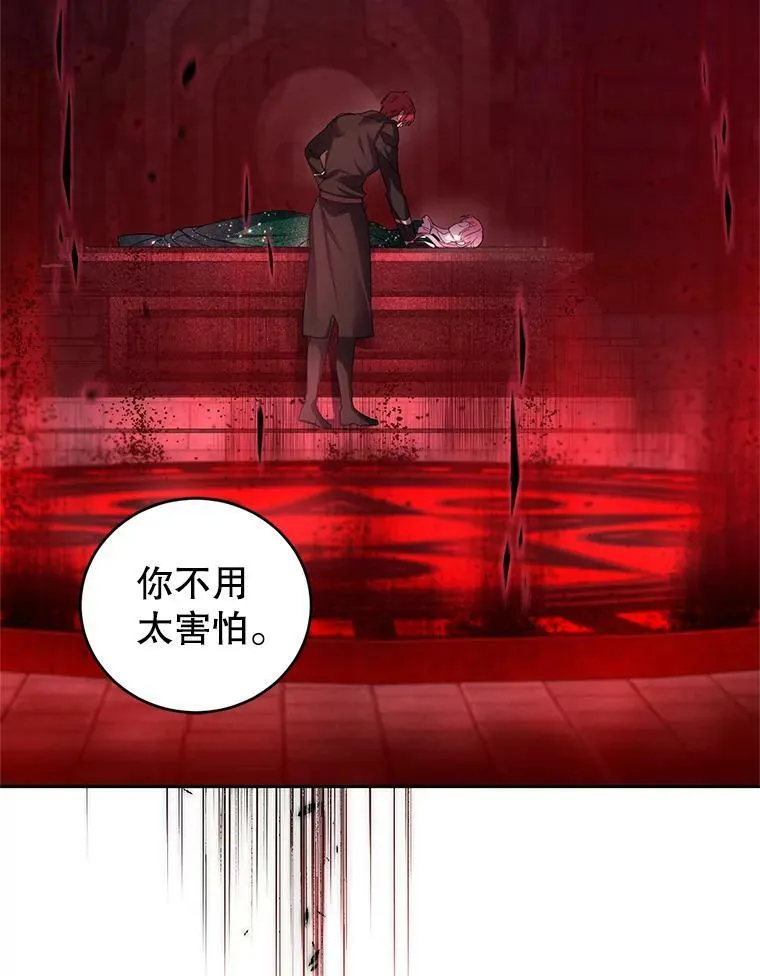 82.你是我的 第60页