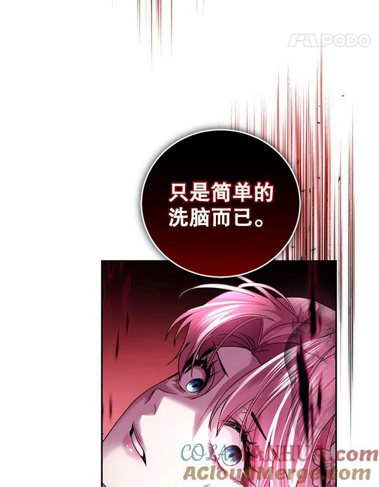 82.你是我的 第61页