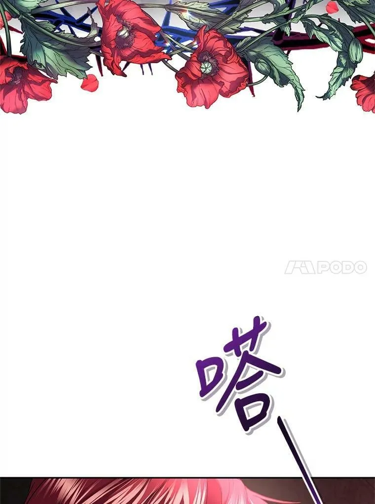 82.你是我的 第67页