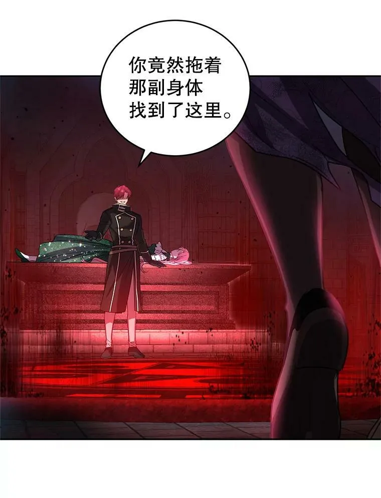 82.你是我的 第72页