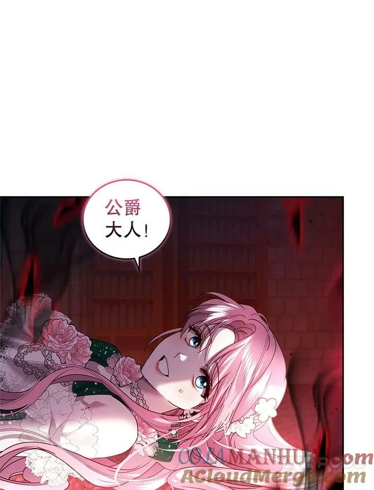 82.你是我的 第73页