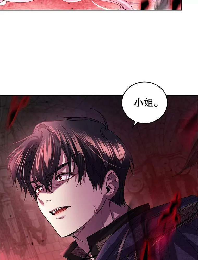 82.你是我的 第74页