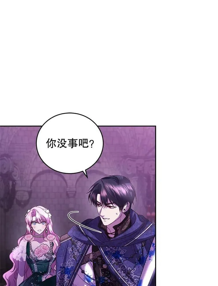 82.你是我的 第94页