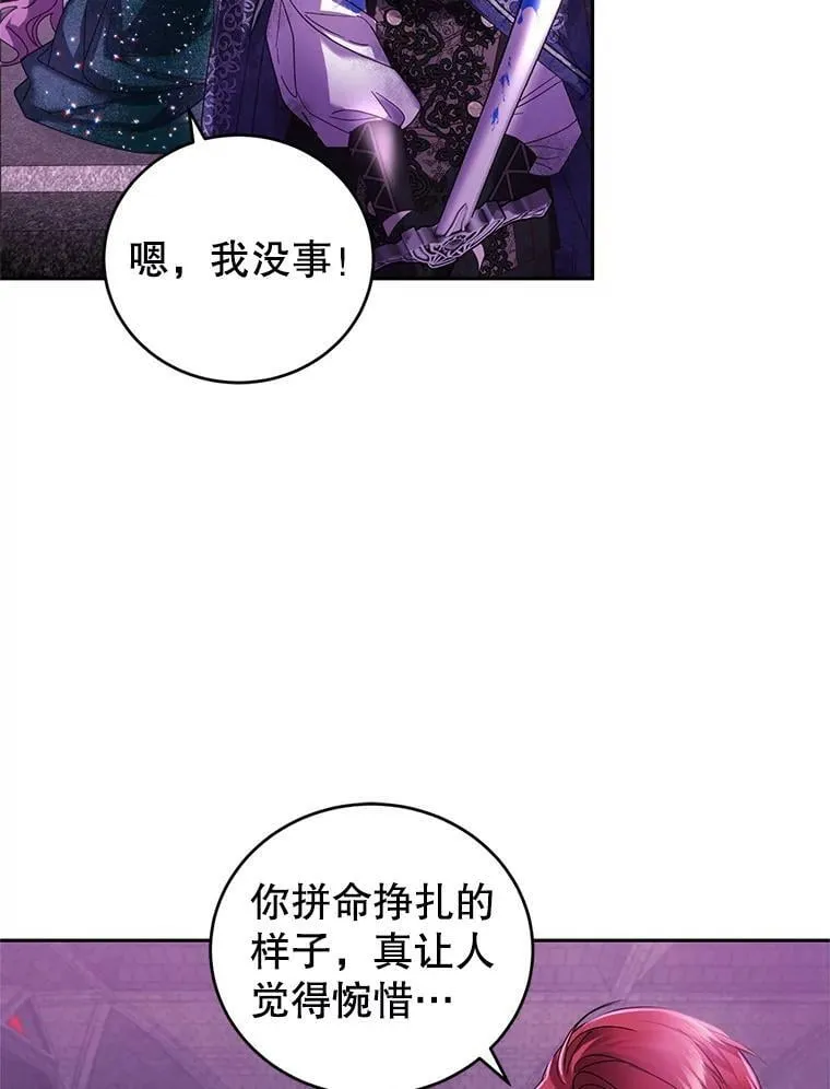 82.你是我的 第95页