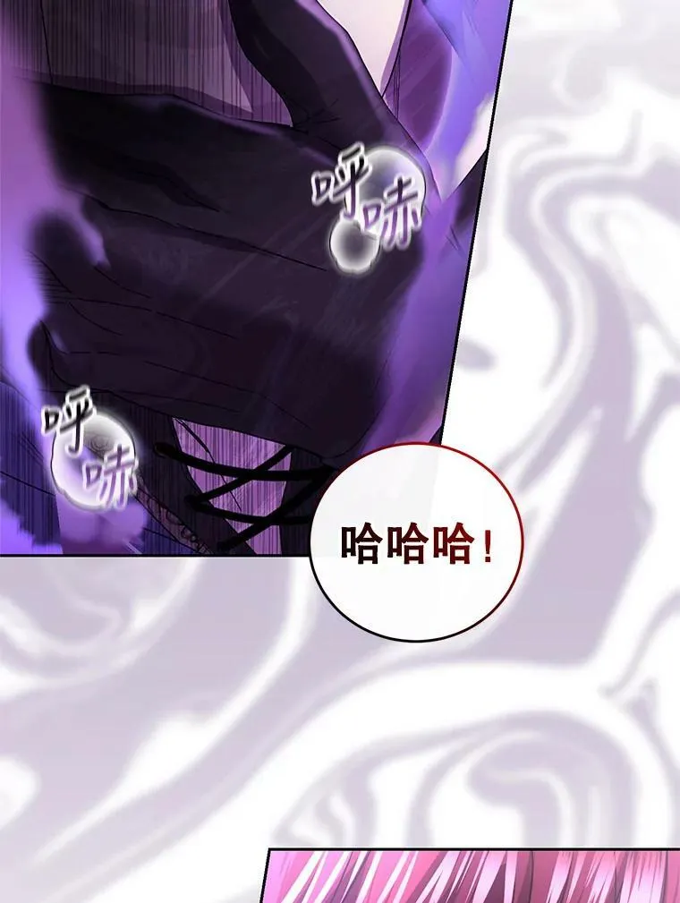 82.你是我的 第104页