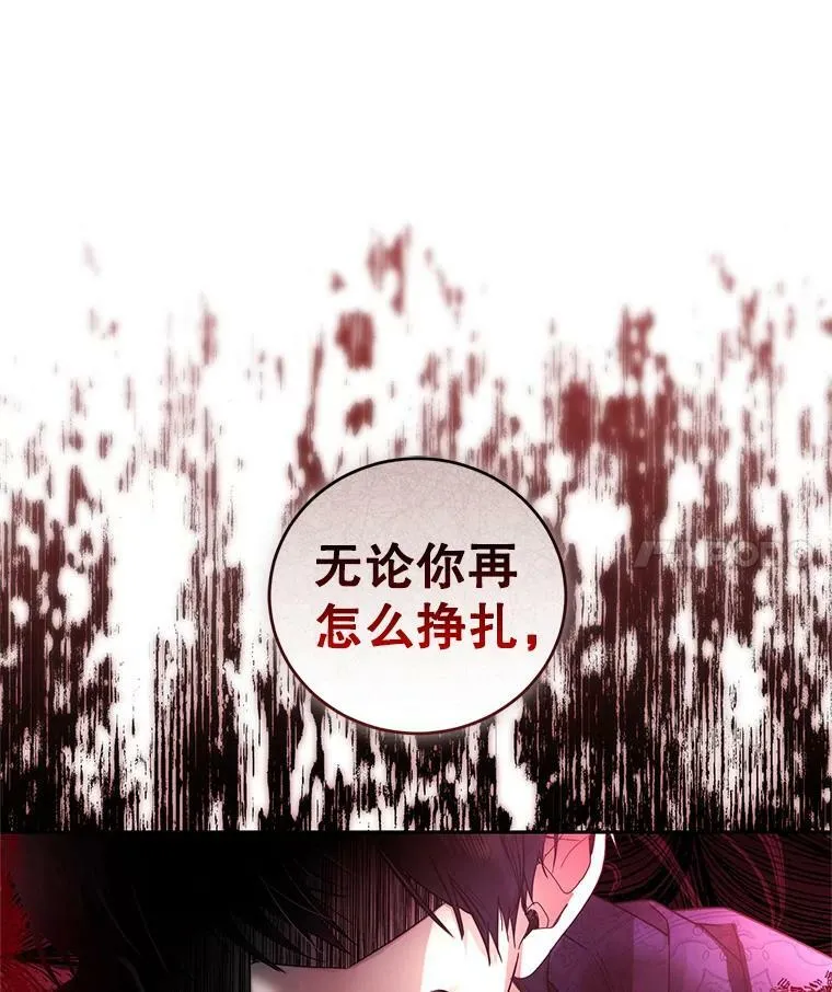 82.你是我的 第106页