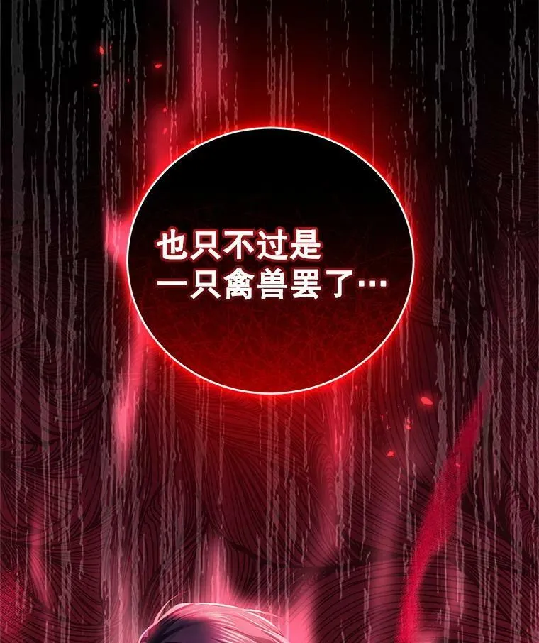 82.你是我的 第108页