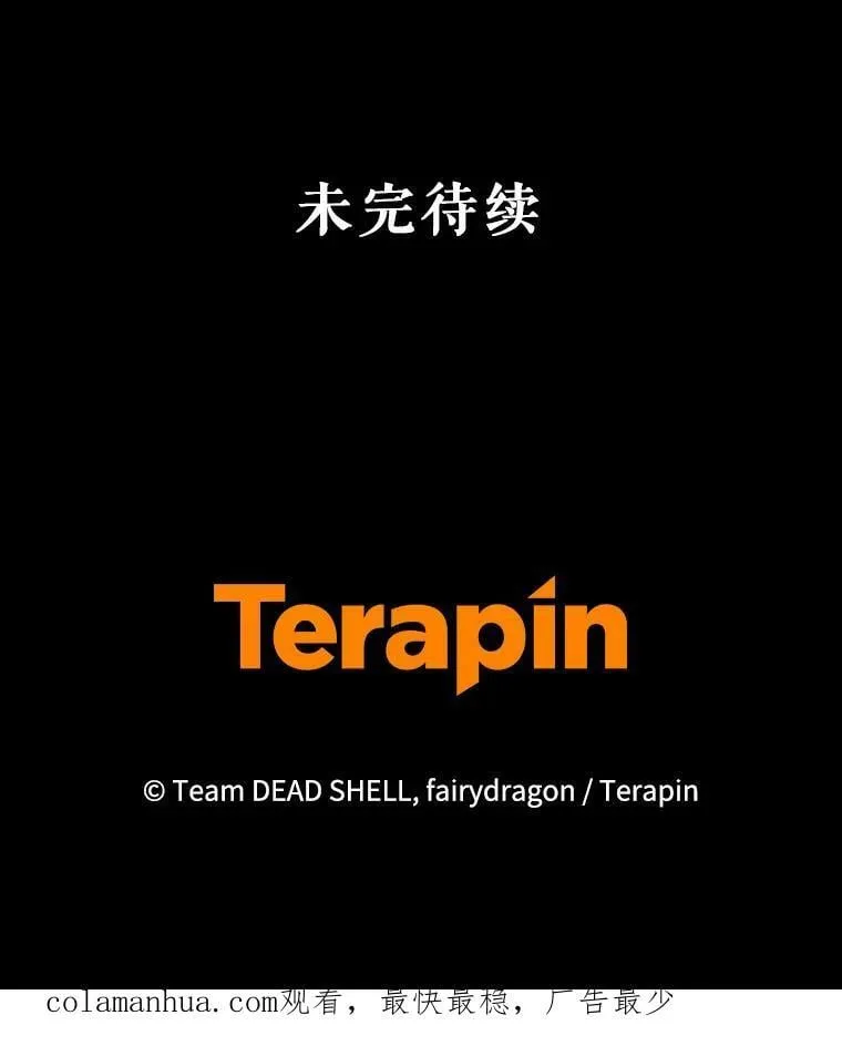 82.你是我的 第111页