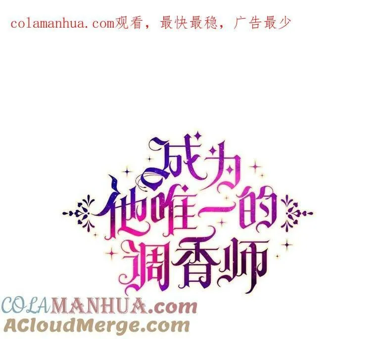 82.你是我的 第112页
