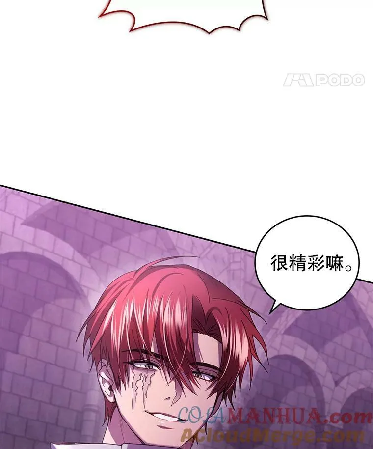 83.暴走 第5页