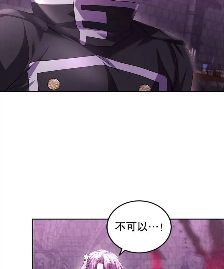83.暴走 第6页