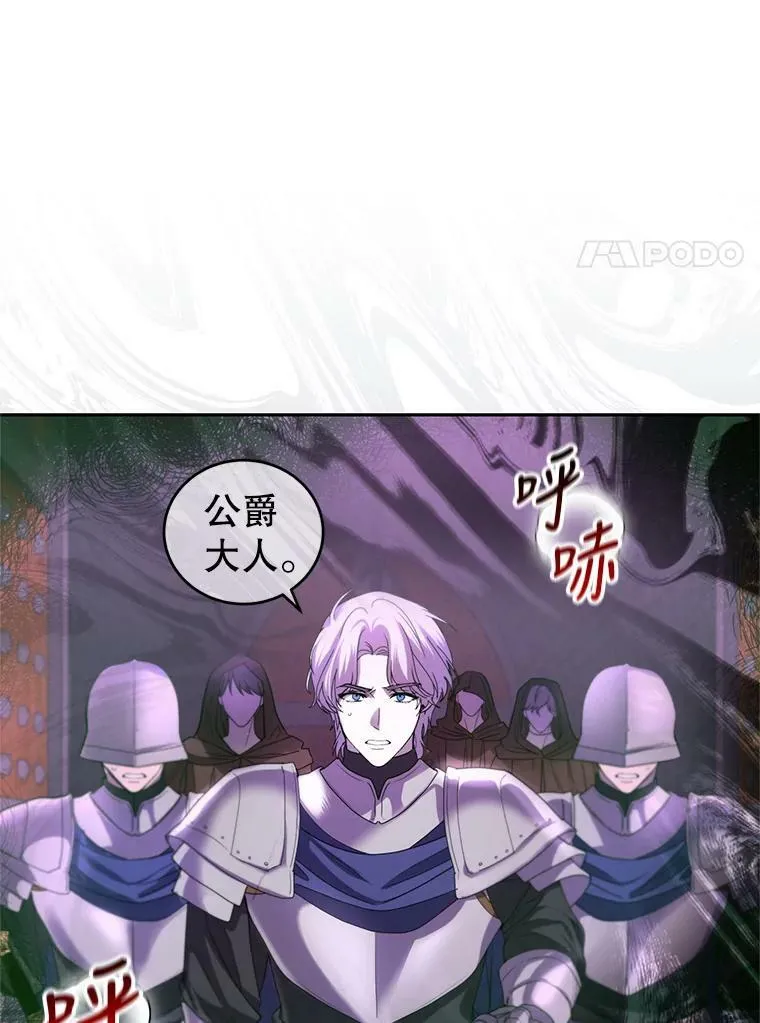 83.暴走 第12页