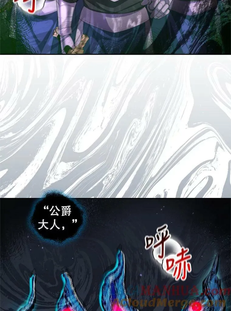 83.暴走 第13页