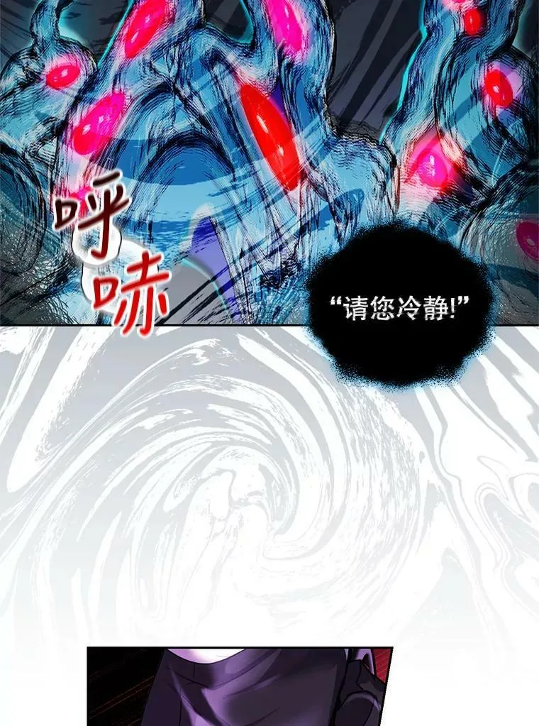 83.暴走 第14页