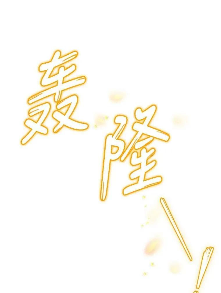 83.暴走 第22页