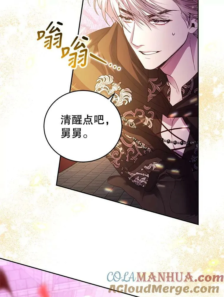 83.暴走 第29页
