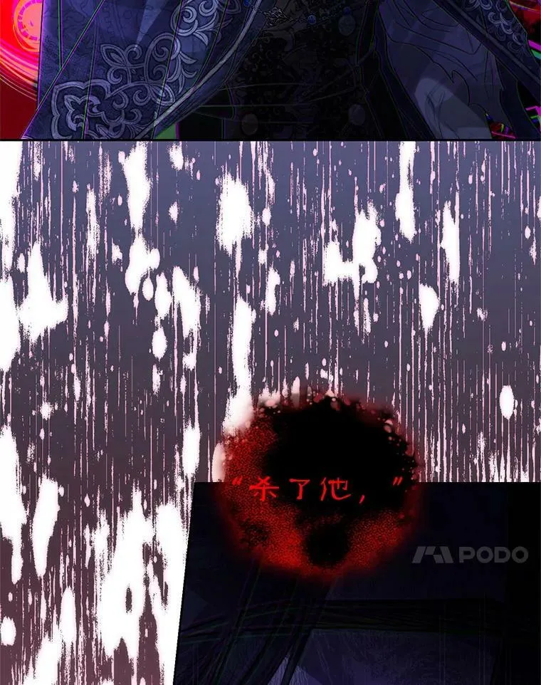 83.暴走 第34页
