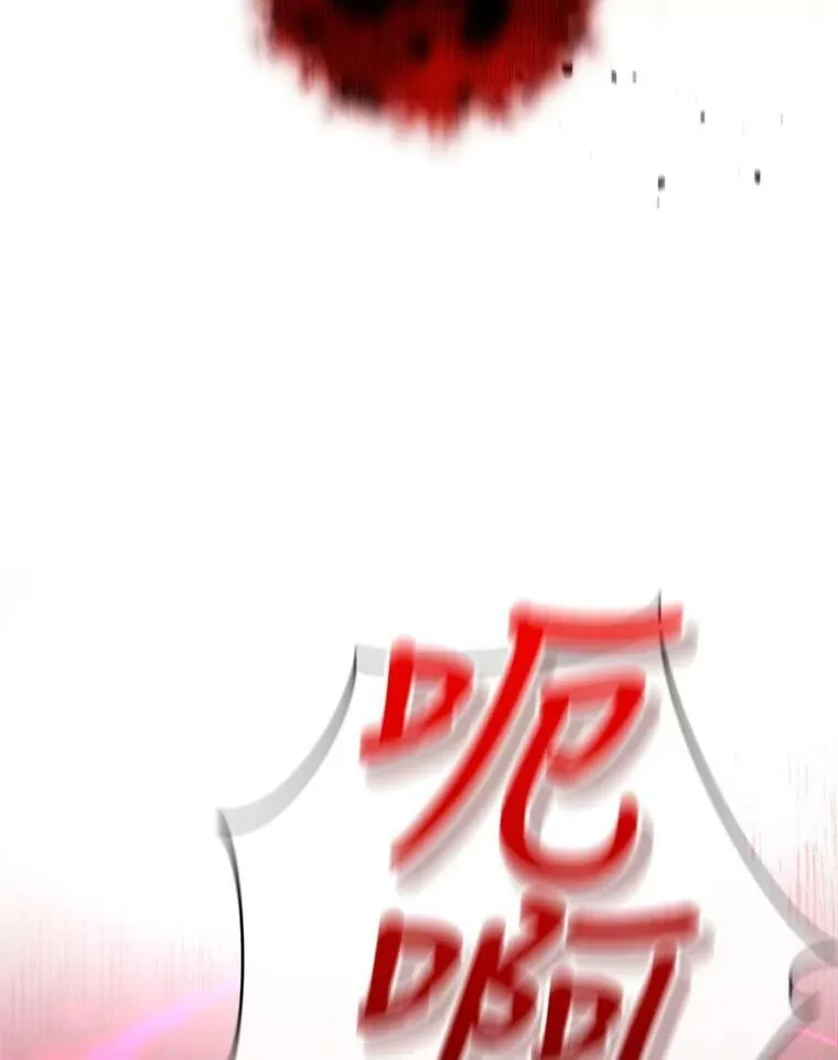 83.暴走 第36页
