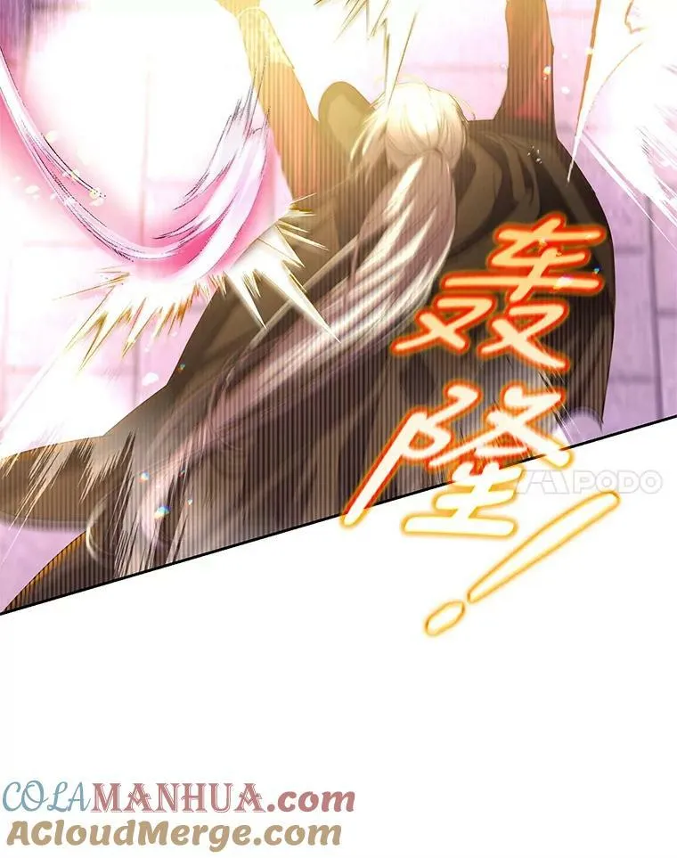 83.暴走 第41页