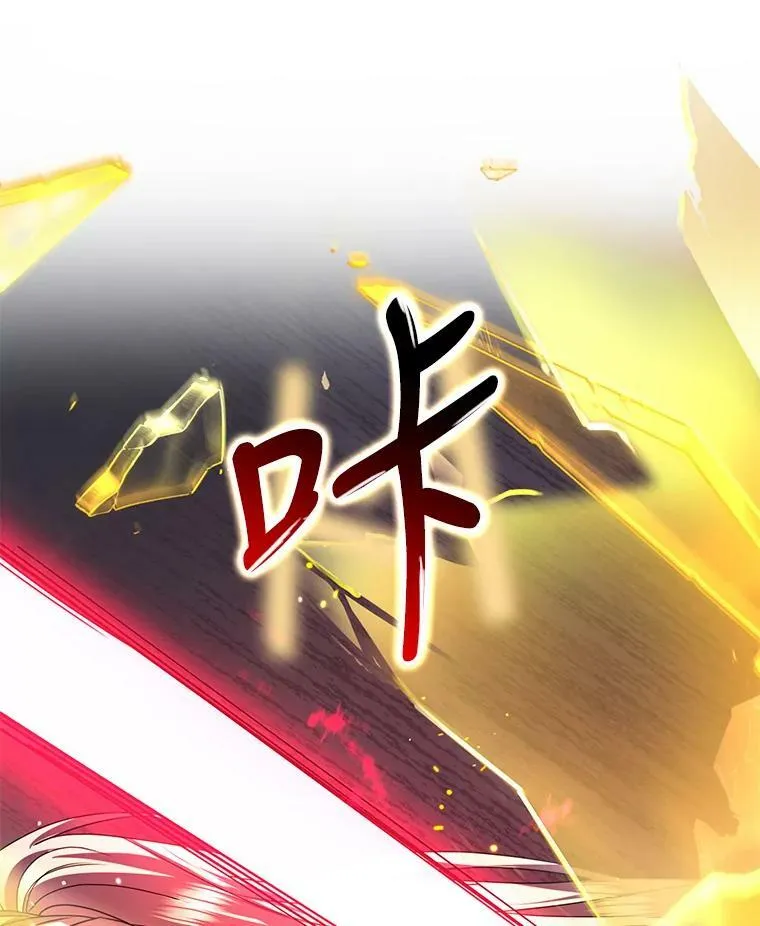 83.暴走 第42页
