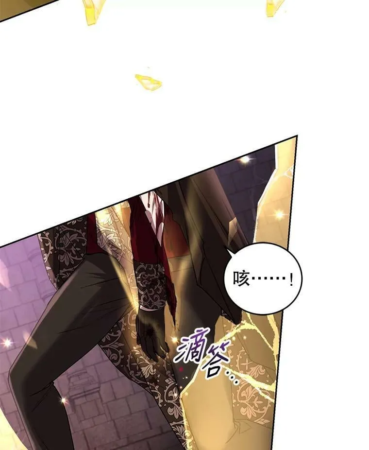 83.暴走 第44页