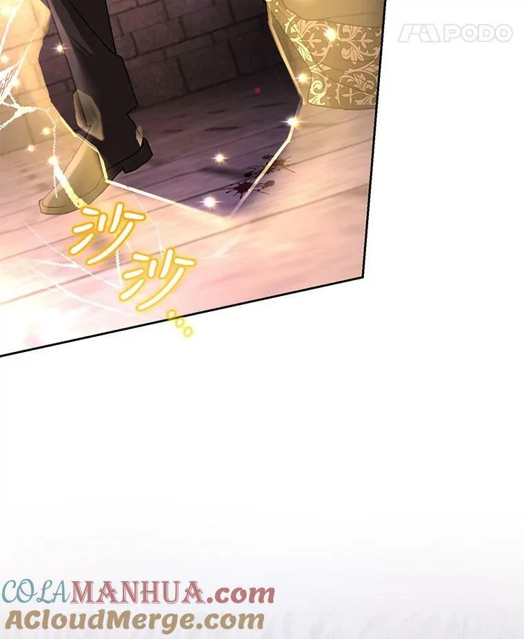 83.暴走 第45页