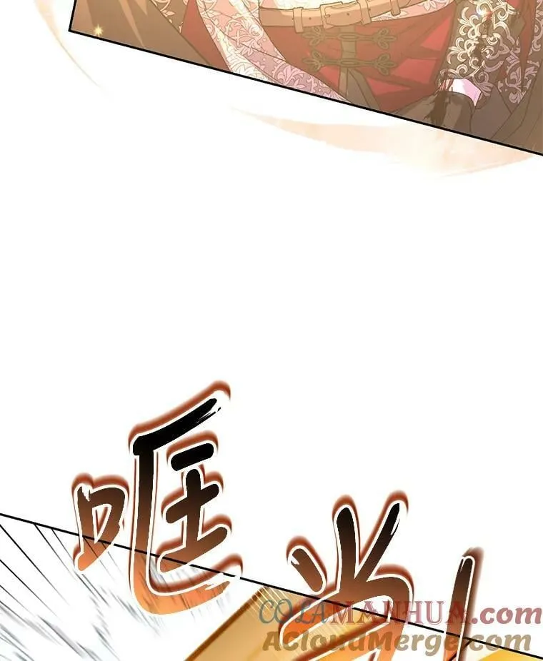 83.暴走 第49页