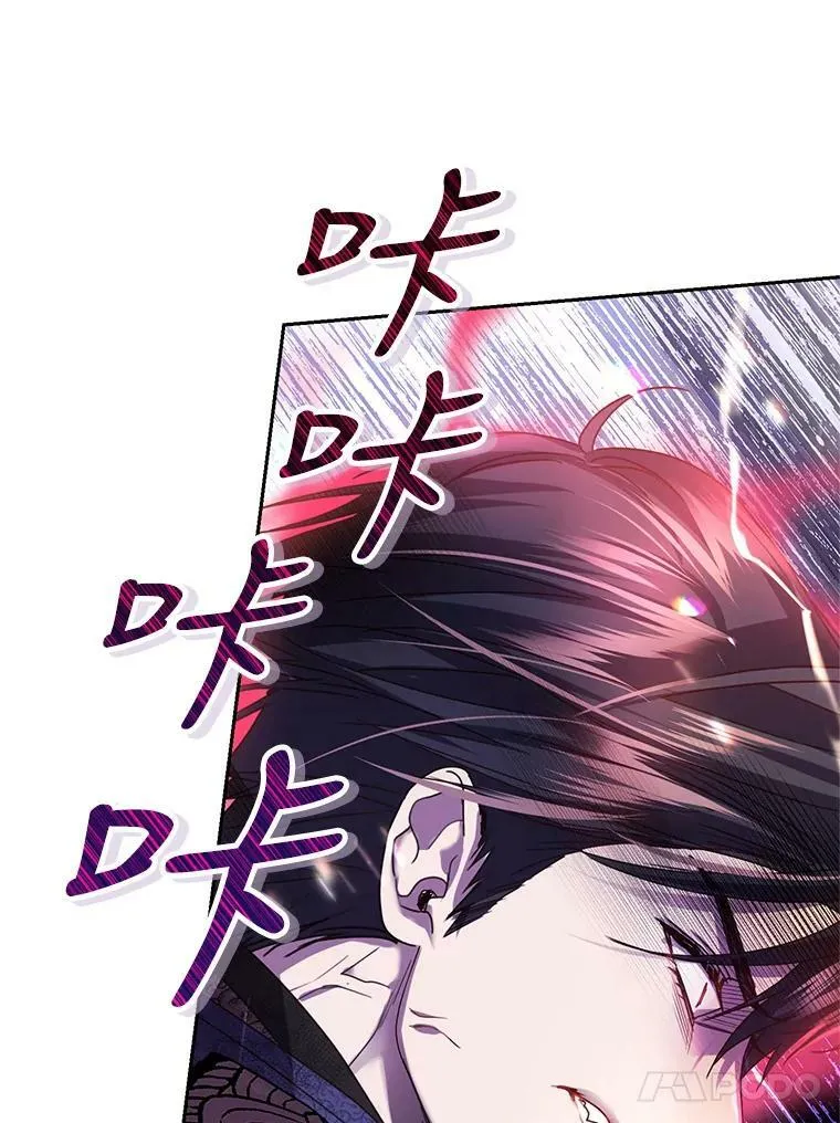 83.暴走 第51页