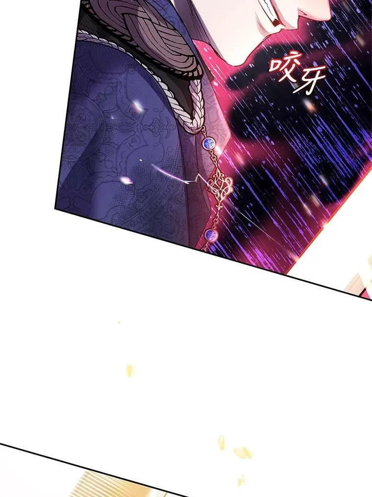 83.暴走 第52页