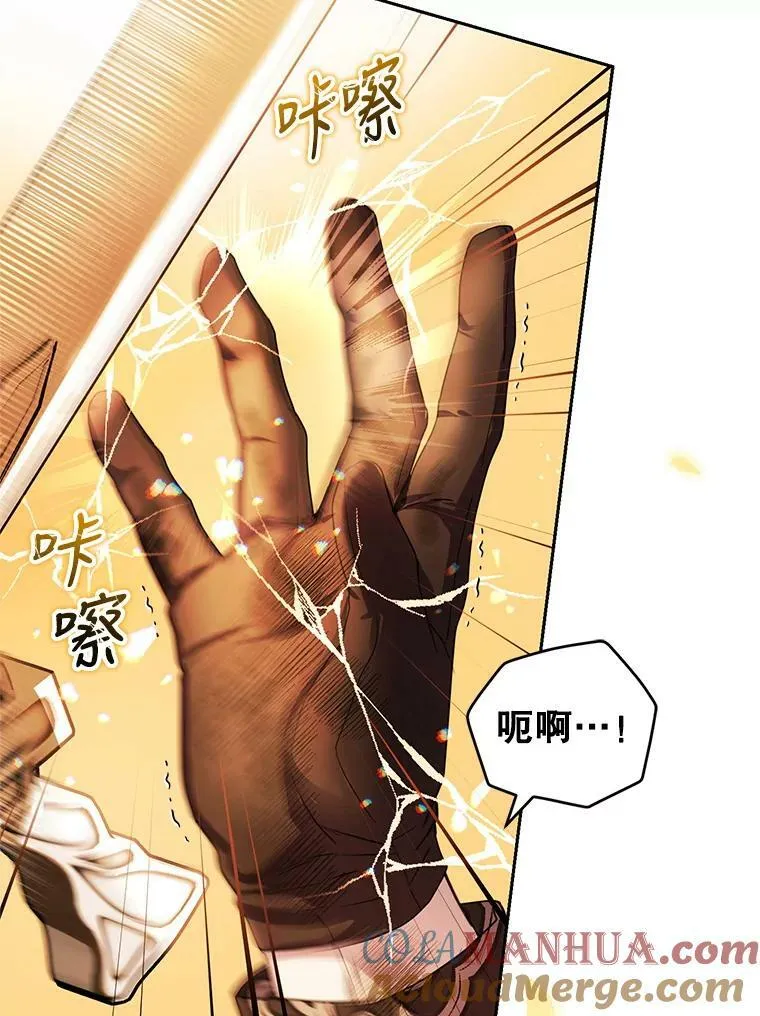 83.暴走 第53页